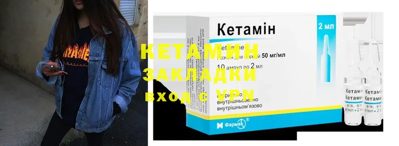 КЕТАМИН ketamine  Невельск 