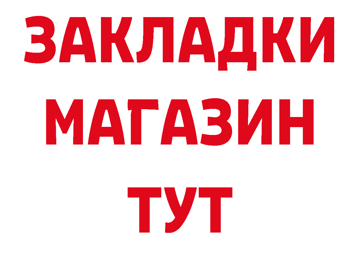 Где продают наркотики? сайты даркнета состав Невельск